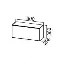 Шкаф навесной 800/360 горизонтальный "Волна" ШГ800/360